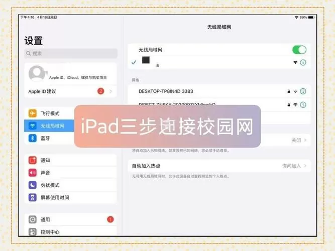 平板之间如何传输数据