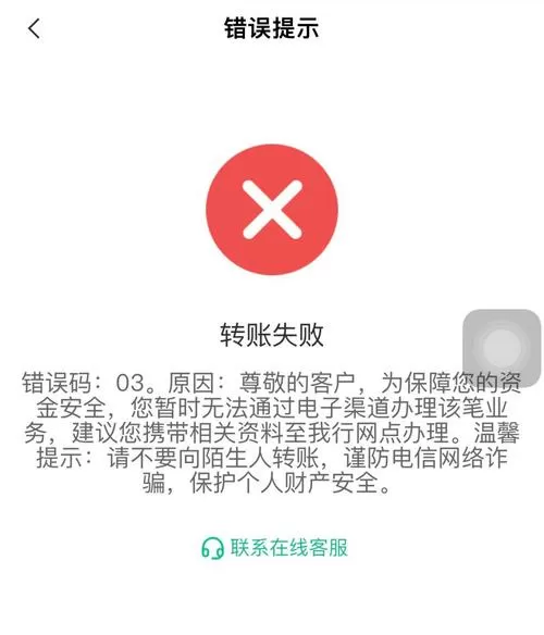 账号和名称不一致能转账成功吗