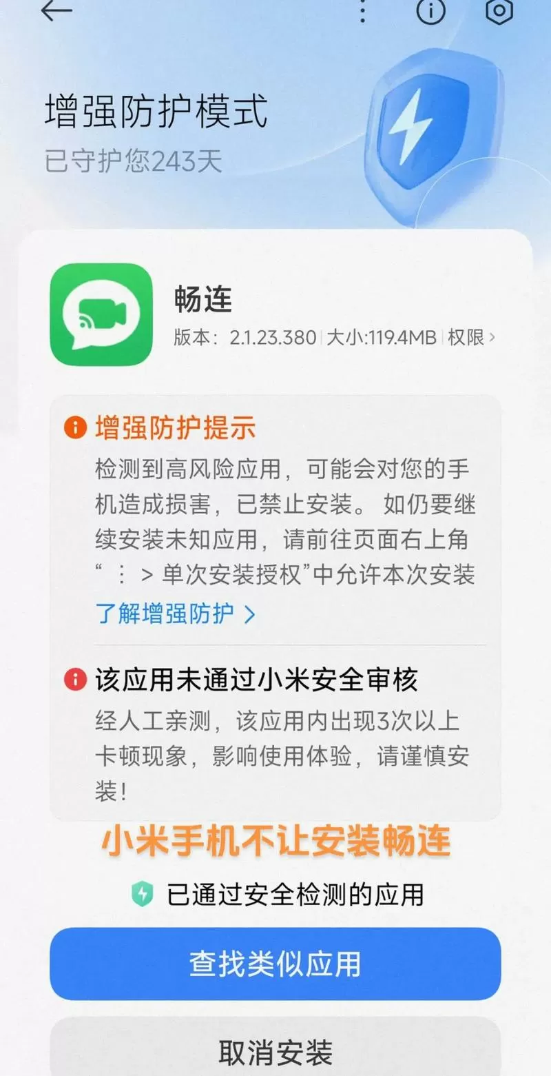 小米手机无法打开torrent文件