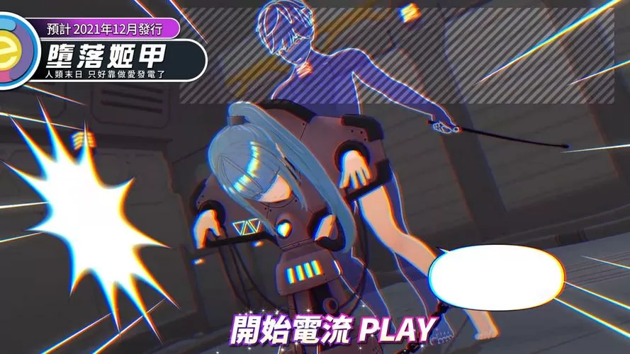 堕落姬甲破解版无限钻石无限金币