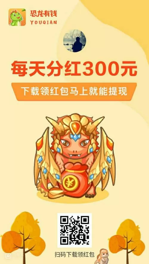 分红龙怎么合成几率大