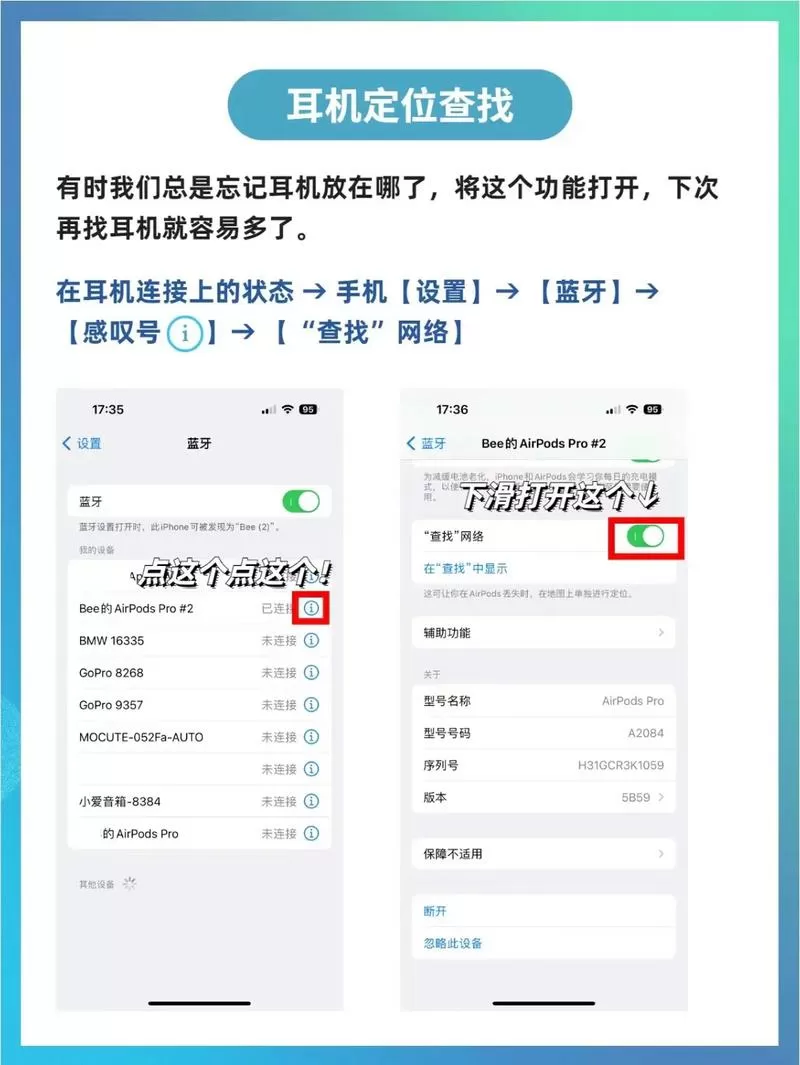 苹果手机有线耳机设置在哪里设置