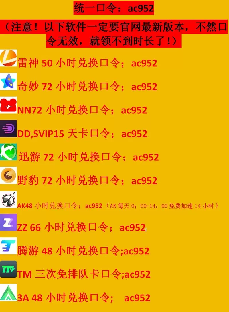 游戏兑换码破解器