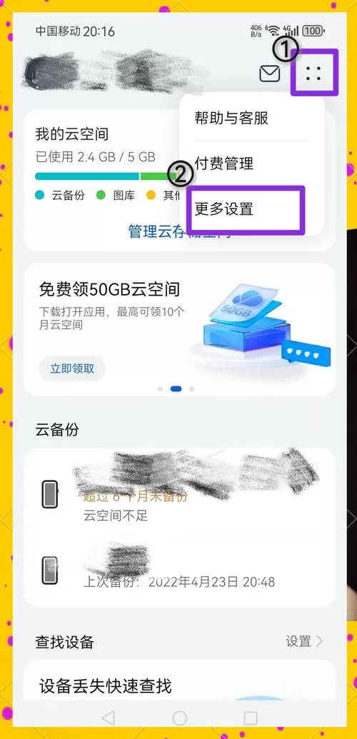 华为云空间清空方法