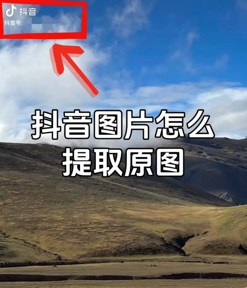 抖音拍照怎么保存
