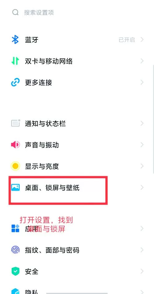 vivo手机在哪里改中文