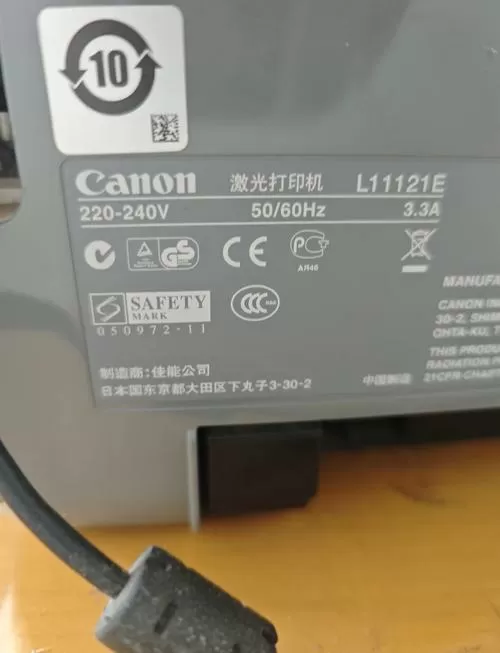 佳能打印机连不上手机