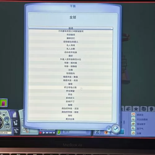 模拟人生3所有技能满级秘籍