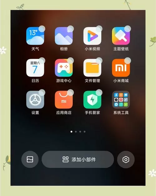 红米8怎么设置一键锁屏