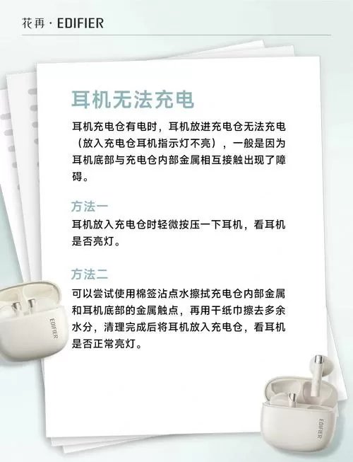 耳机充电不亮了是什么原因