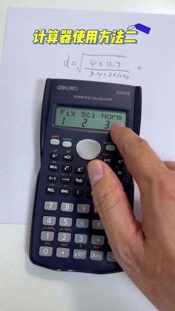 科学计算器怎么关机?