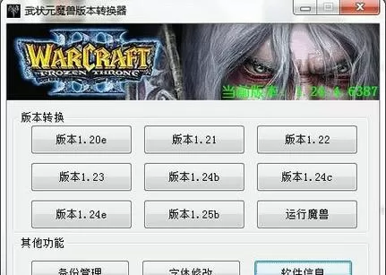 魔兽世界版本转换器在魔兽的哪里图标