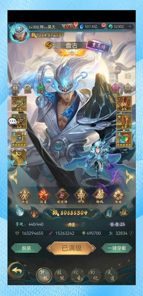 山海经破解版无限仙玉无限血蛋