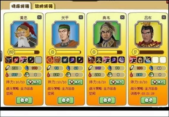 胡莱三国蜀国最佳阵容