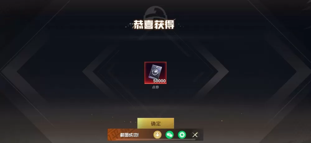 和平精英刷点卷教程
