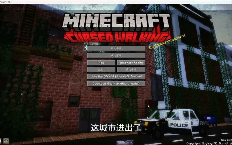 惊变模组100天地图在哪里
