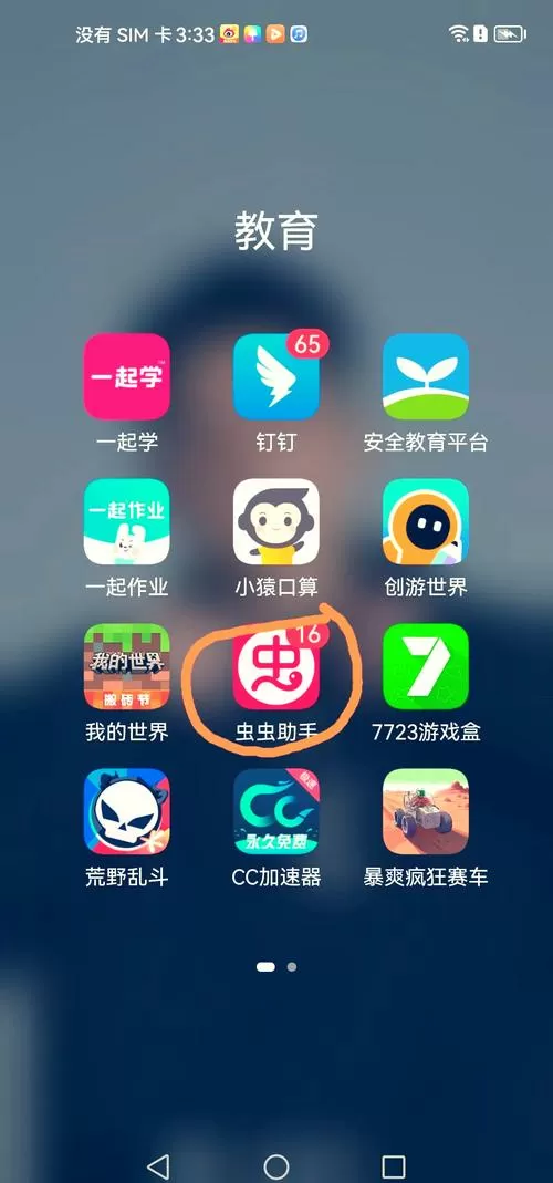 甜瓜游乐场虫虫助手下载自带模组