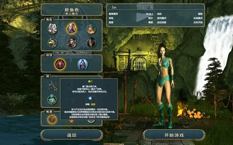 神圣纪事系列游戏剧情