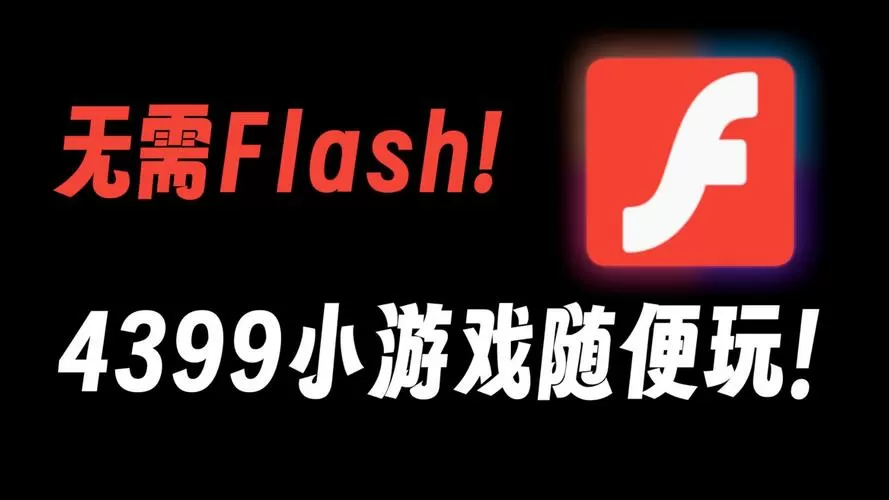 https://www.4399.com.com