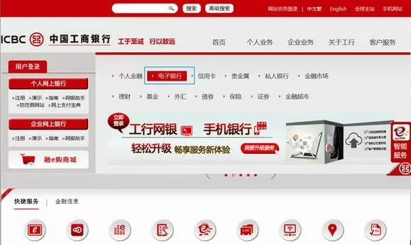 工行企业电脑版怎么下载