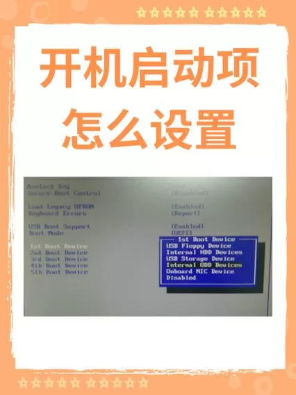 华硕主板开机启动项怎么设置