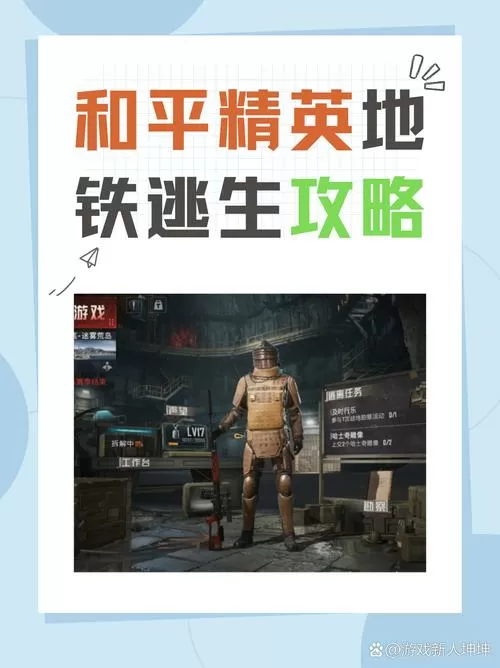 和平精英轰炸区机制