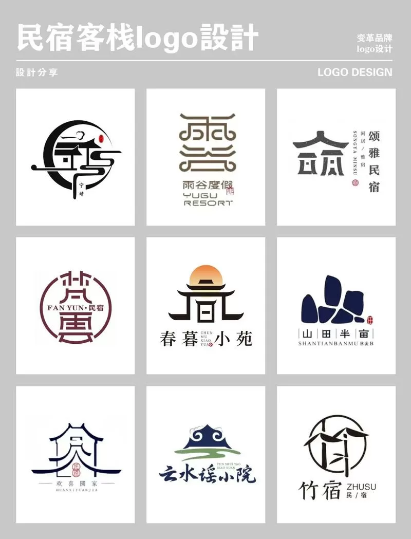 小小客栈不减反增免广告