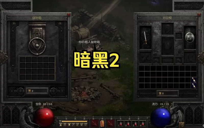 暗黑2常规mf需要开8pp吗