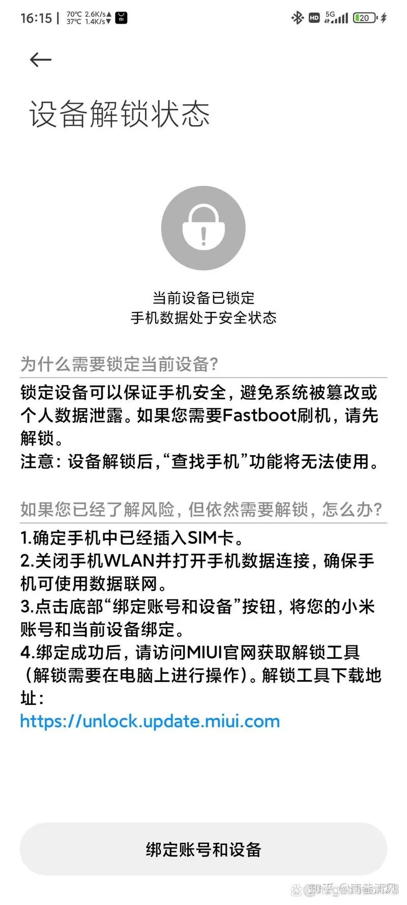 红米怎么开辅助功能