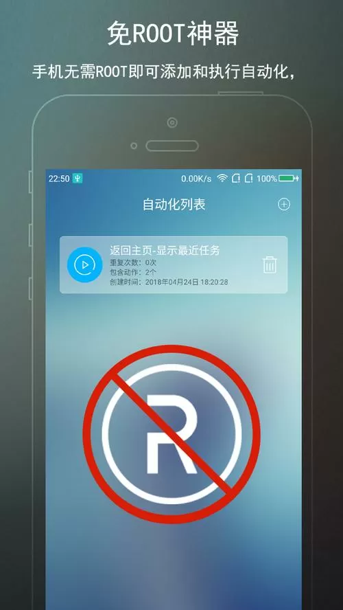 免root自动阅读脚本