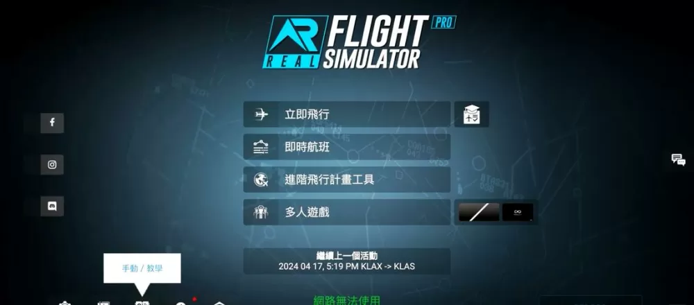 战斗机模拟器破解版解锁全部飞机