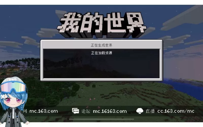 我的世界网易版连点器下载截图