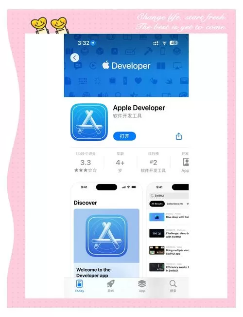 腾讯模拟器ios怎么进