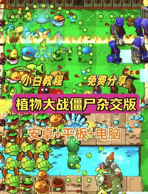 植物大战僵尸旧版本怎么下