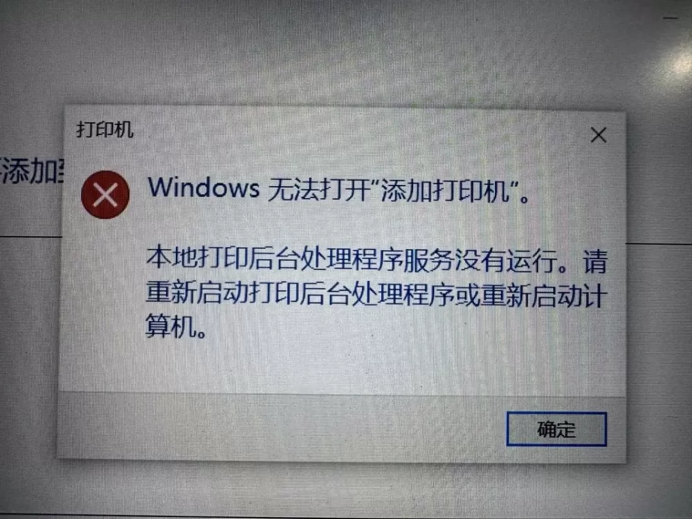 惠普打印机驱动安装失败