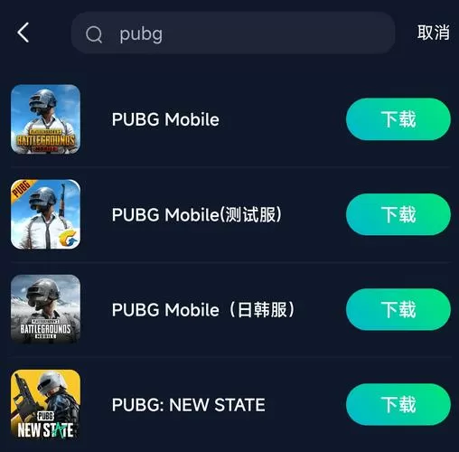 地铁逃生体验服下载安装正版