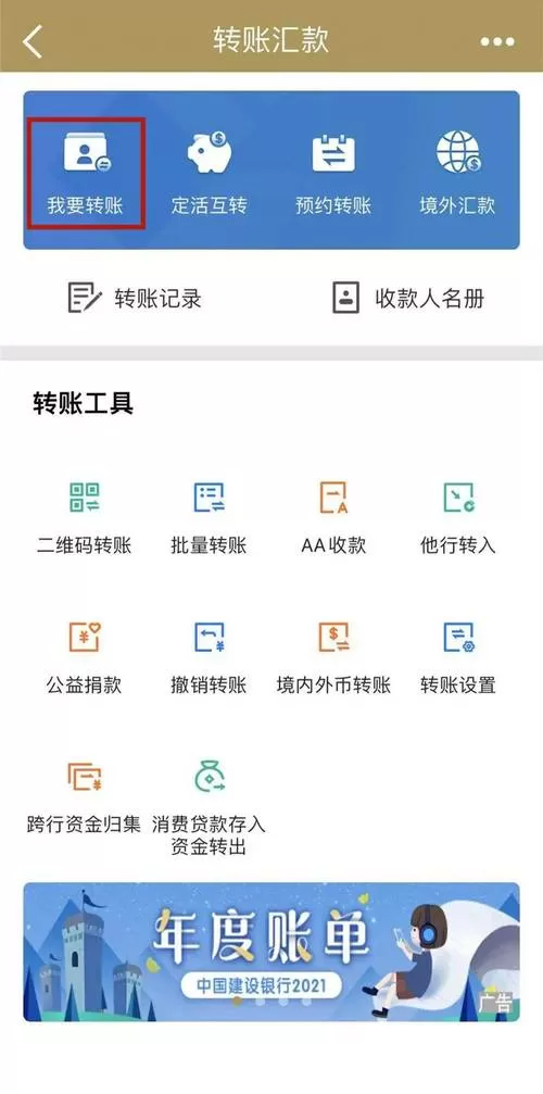 手机号转账对方怎么收款