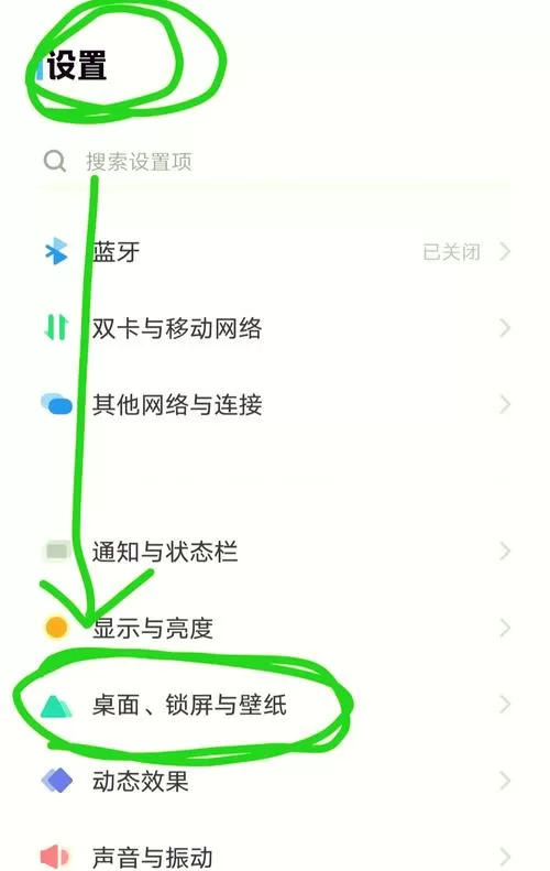 vivo手机如何恢复桌面壁纸截图