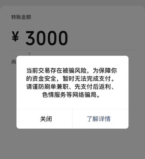异地转账风控怎么解决