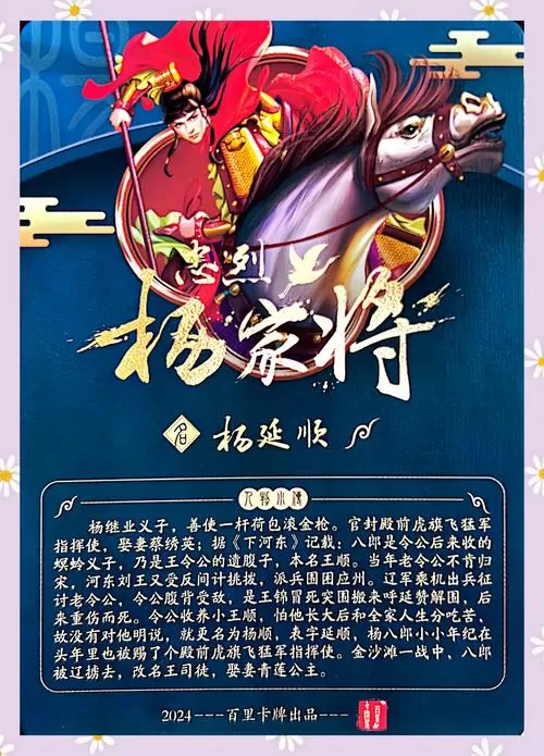 杨家将传奇手机版 单机