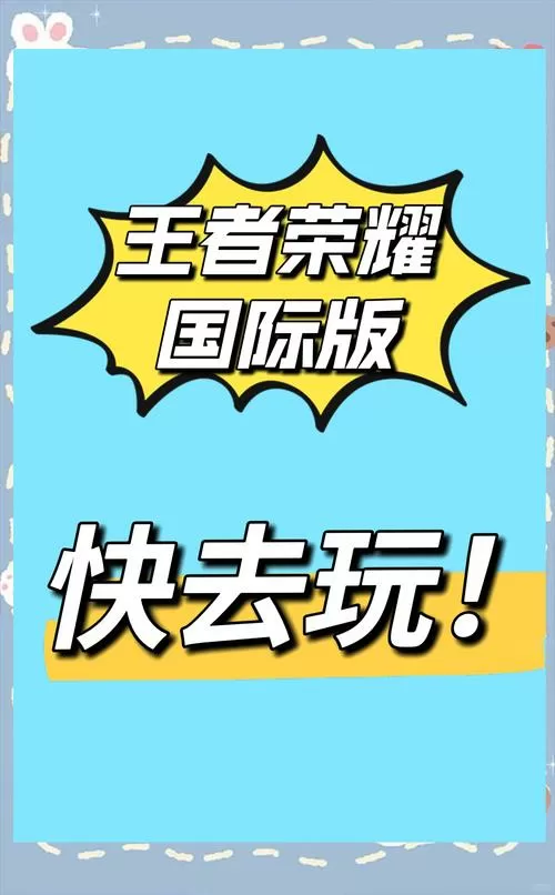 王者国际服官网下载