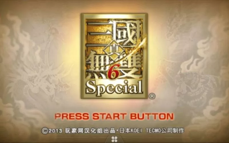psp真三国无双联合突袭2