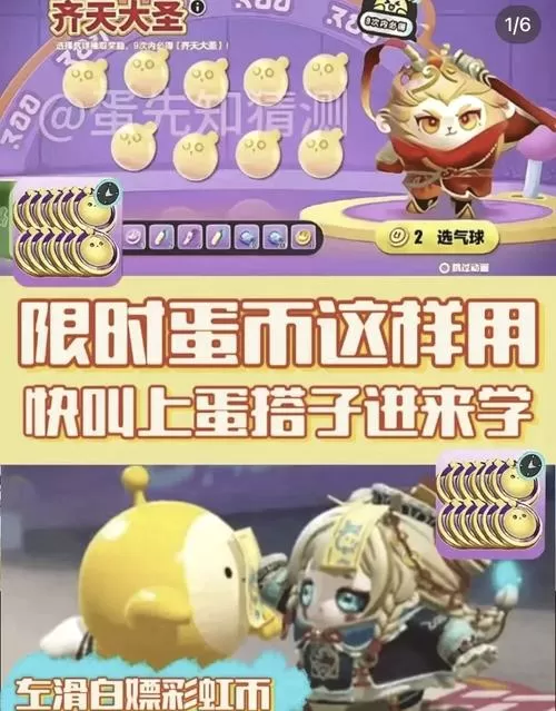 蛋仔派对国服版无限蛋币缩略图