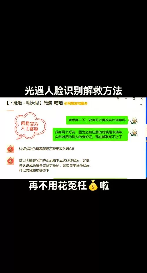 微视提现怎么取消人脸识别