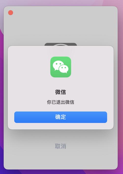 微信分身登录选择没了