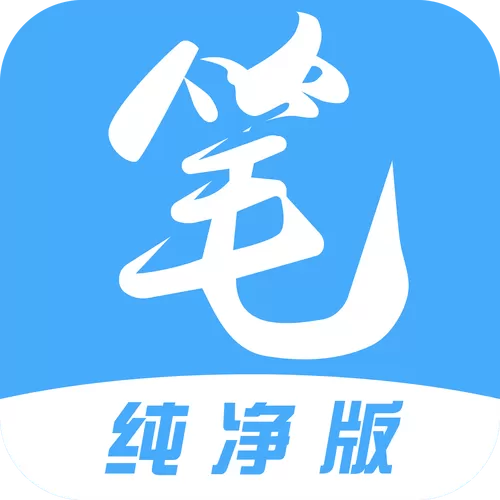 旋转公寓八方饱笔趣阁