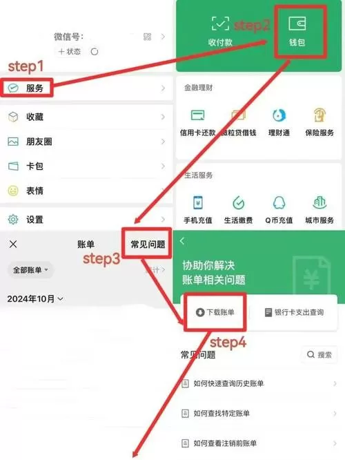 微信怎么关闭自动转账功能