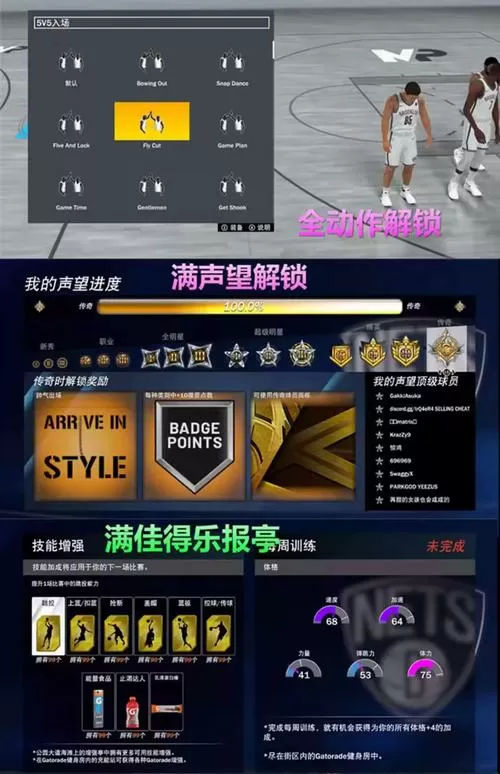 NBA2K25修改器免费版