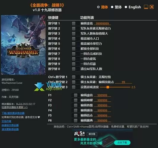 城堡破坏者修改器风灵月影怎么用啊无广告下载