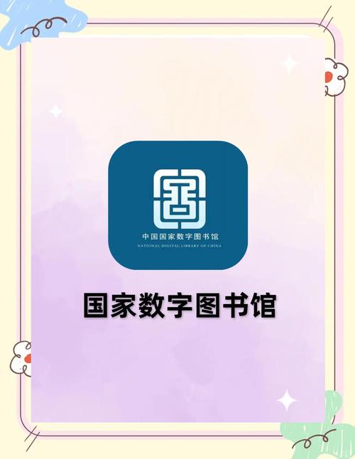 国家智慧阅读平台